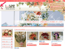 Tablet Screenshot of love-flower.co.jp